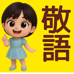 [LINEスタンプ] 【敬語】毎日の営業に使えるスタンプ