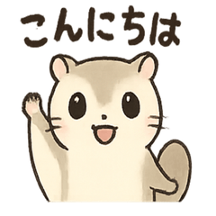 [LINEスタンプ] ふわふわエゾモモンガの毎日スタンプ