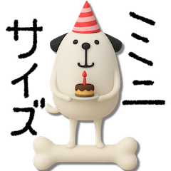 [LINEスタンプ] mottoの小さな3D犬♡ベーシック