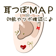 [LINEスタンプ] 耳つぼ紹介スタンプ
