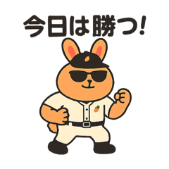 [LINEスタンプ] 野球観戦！オレンジうさぎの応援