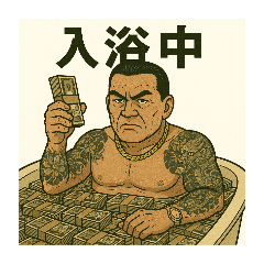 [LINEスタンプ] 道を極めた男たち 1