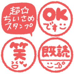 [LINEスタンプ] 超ちいさい◎ハンコ風スタンプ #1