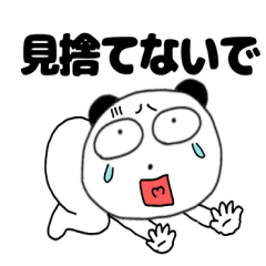 [LINEスタンプ] ネガティブなぶさいくパンダ68