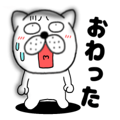[LINEスタンプ] ネガティブなぶさいく犬55