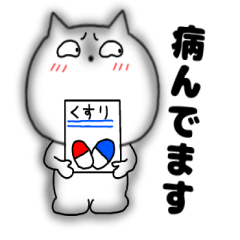 [LINEスタンプ] ネガティブなねこまる65