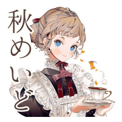 [LINEスタンプ] クラシカルメイドの秋★レトロ気分