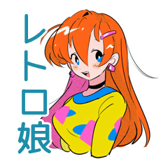 [LINEスタンプ] レトロ★ポップな女の子スタンプ