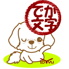 [LINEスタンプ] わんこびより(マルチーズ)①