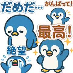 [LINEスタンプ] 毎日がつらく明るい♡ネガ/ポジペンギン