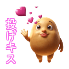 [LINEスタンプ] ポテトのキャラクターによるLINEスタンプ 