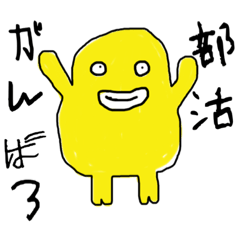 [LINEスタンプ] 学校＆部活で毎日あるある使えるスタンプ