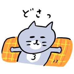 [LINEスタンプ] ごろごろしてる灰色キャット