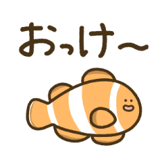 [LINEスタンプ] うごく！海のいきもの 