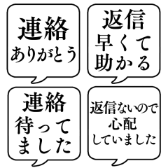 [LINEスタンプ] 【連絡/返信のお礼】文字のみ吹き出し