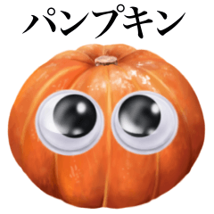 [LINEスタンプ] 【グーグリーズ】 パンプキン