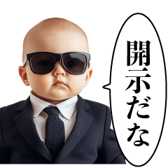 [LINEスタンプ] 煽りまくり赤ちゃん【うざい・面白い】