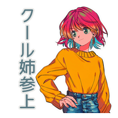 [LINEスタンプ] クールなお姉さんの日常スタンプ
