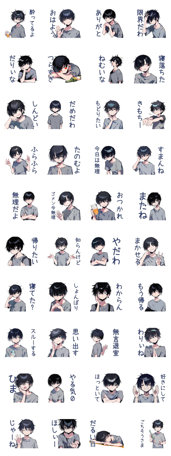 酔っ払い★ダウナー男子のスタンプ詳細