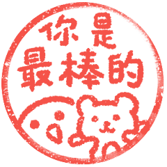 [LINEスタンプ] いい子ハンコ fetchpriority=high