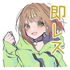 [LINEスタンプ] グルチャ即レス★ゆるパーカーちゃん