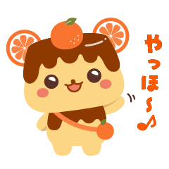 [LINEスタンプ] えひめのあぷり公式キャラクター えぷりん