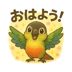 [LINEスタンプ] ウロコインコの毎日おしゃべりスタンプ①