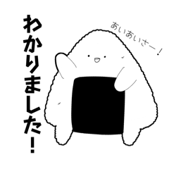 [LINEスタンプ] 日常で使える ギュッとおにぎりさん達