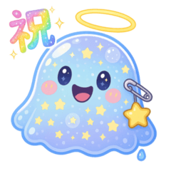 [LINEスタンプ] ゆるモン「ほしぷる」