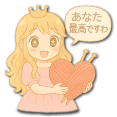 [LINEスタンプ] 毛糸姫のLINEスタンプ