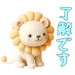 [LINEスタンプ] [了解です専用]動物の赤ちゃん1