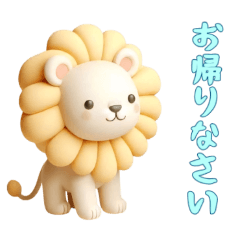 [LINEスタンプ] [お帰りなさい専用]動物の赤ちゃん4