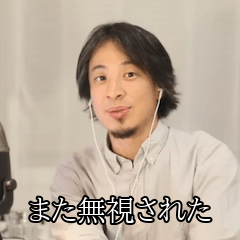 [LINEスタンプ] メンヘラなひろゆき2