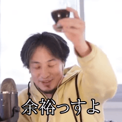 [LINEスタンプ] ブラック企業でも余裕なひろゆき