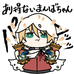 [LINEスタンプ] ふわっと本丸生活・あり得ないまんばちゃん