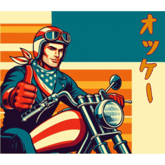 [LINEスタンプ] [オッケー専用]アメリカンバイク男
