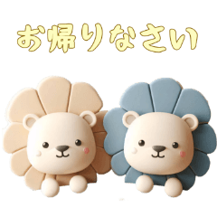 [LINEスタンプ] [お帰りなさい専用]動物の赤ちゃん3