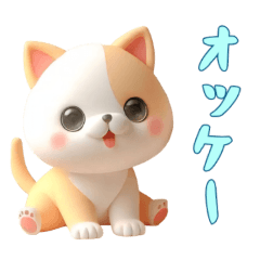 [LINEスタンプ] [オッケー専用]動物の赤ちゃん4