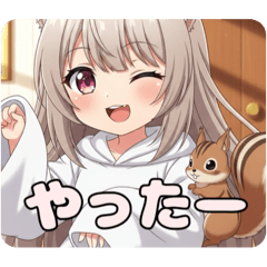 [LINEスタンプ] リスといっしょのみなみスタンプ
