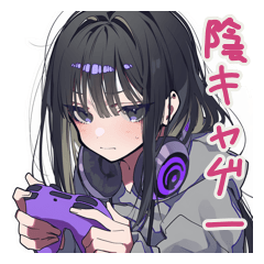 [LINEスタンプ] 陰キャ女子のゲーマーライフ