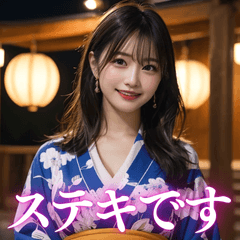 [LINEスタンプ] 浴衣美女の日常会話