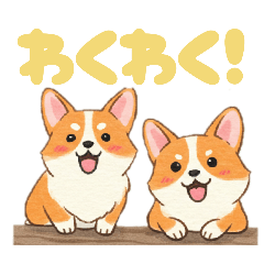 [LINEスタンプ] 仲良しな2匹のコーギー