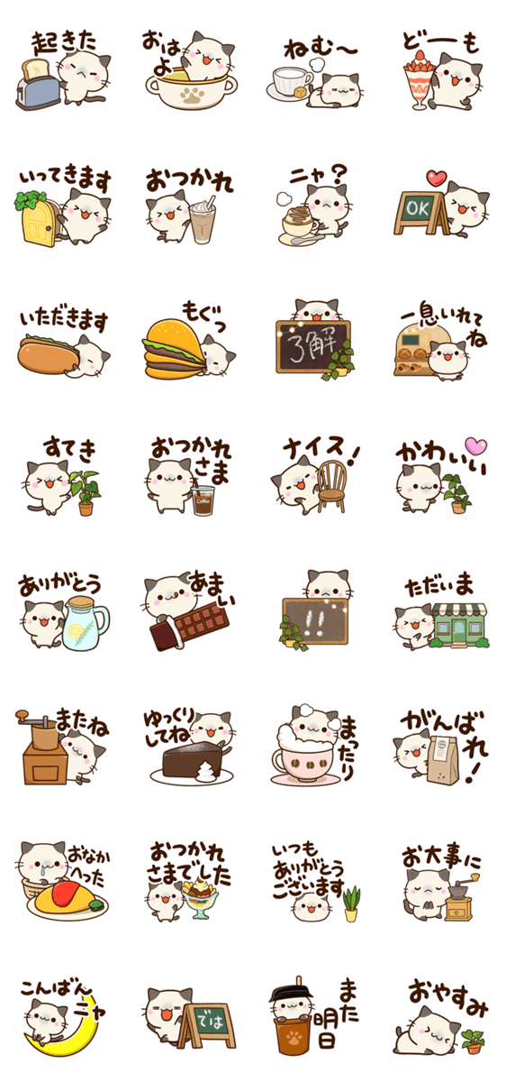 ちびシャム☆カフェのスタンプ詳細