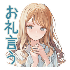 [LINEスタンプ] 優しいお姉さんの差し入れお返し