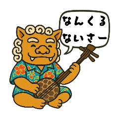 [LINEスタンプ] 沖縄弁  スタンプ