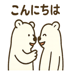 [LINEスタンプ] しろくまのお笑いスタンプ