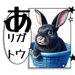[LINEスタンプ] ウサウサしりとりPart2