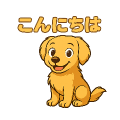 [LINEスタンプ] ミニチュアダックスフントのチャイの挨拶