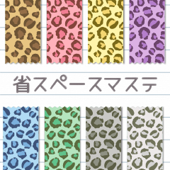 [LINEスタンプ] 省マスキングテープ！！ヒョウ柄