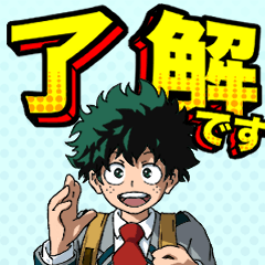 [LINEスタンプ] 僕のヒーローアカデミア OK besides